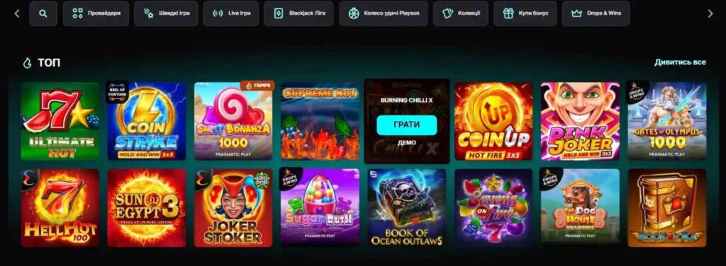 ігри та слоти