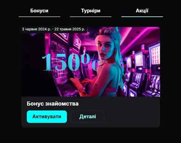 бонуси космобет