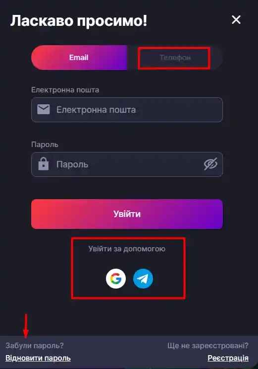 вхід супер гра