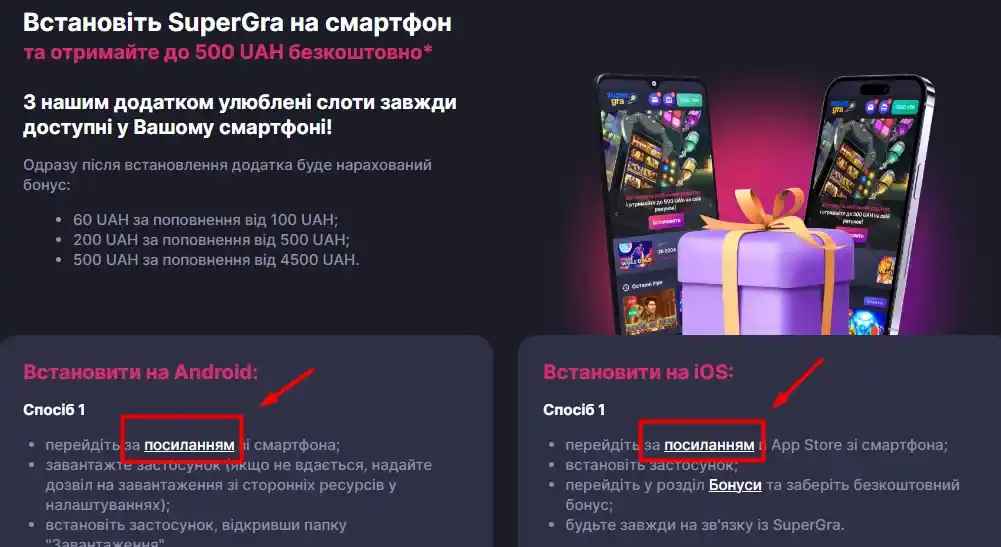 скачати super gra