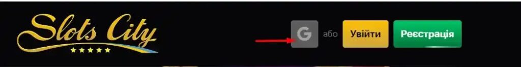 Вхід в особистий кабінет Slotscity