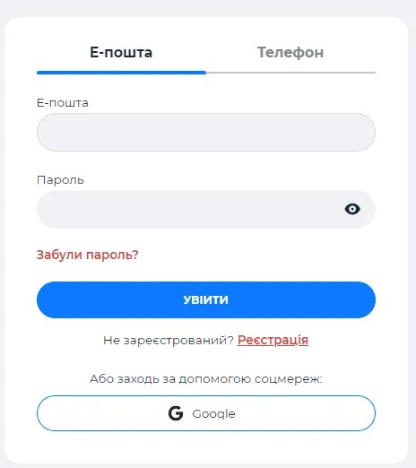 Вхід до особистого кабінету