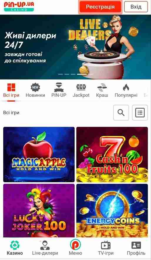 Популярні-слоти-в-Pin-Up-казино
