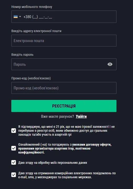 Реєстрація на офіційному сайті Favorit