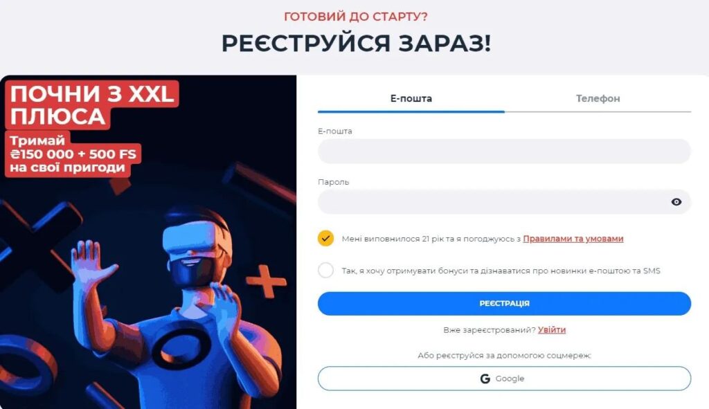 Реєстрація на сайті Ферст