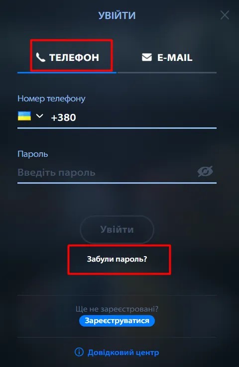 Як виконати вхід в особистий кабінет Чемпіон казино