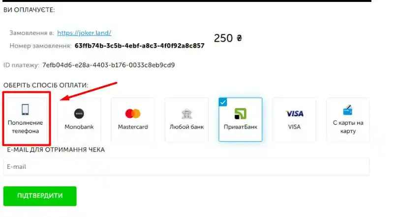 способи поповнення