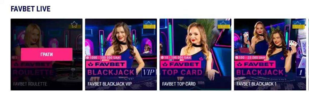 фавбет монобанк