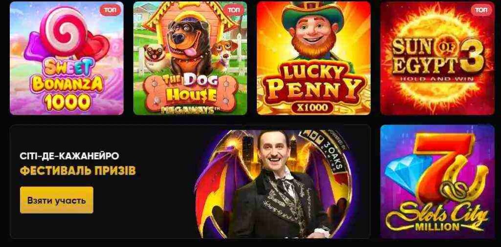 слот сіті водафон