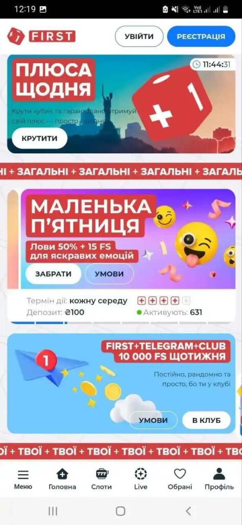 Бонуси та акції в мобільних казино України