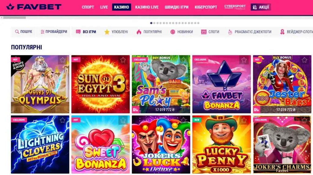 фавбет епл пей