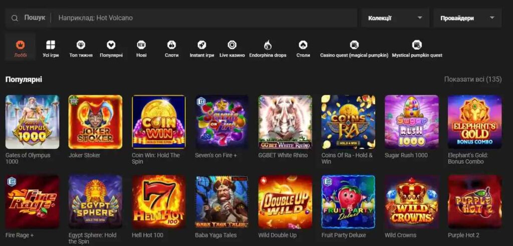 ггбет епл пей