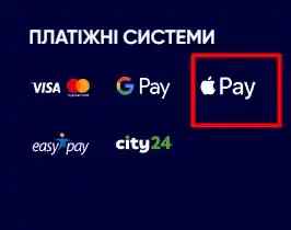 платіжні системи