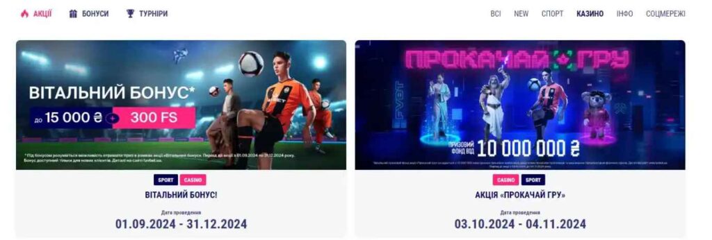 ізі пей фавбет