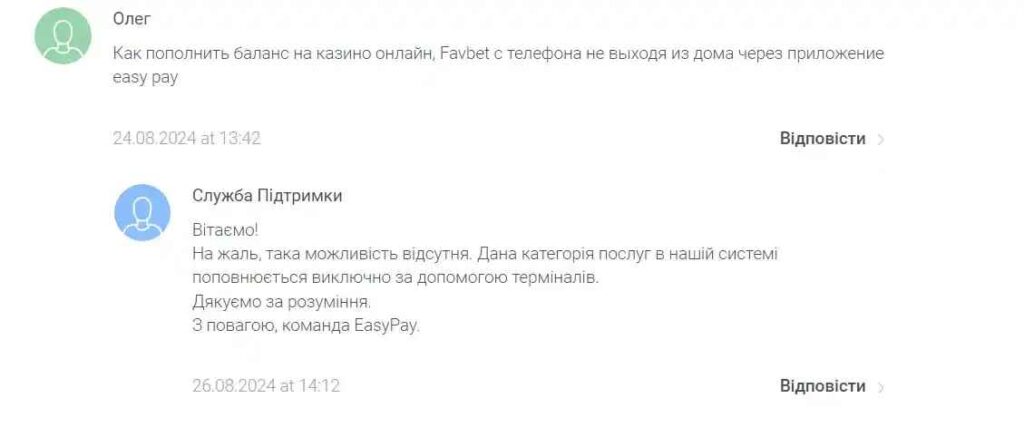 Спосіб поповнення рахунку