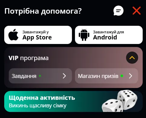 Додаток три сімки