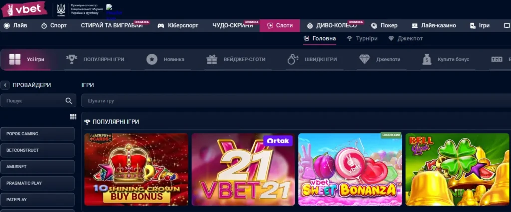 Інрові автомати Вбет