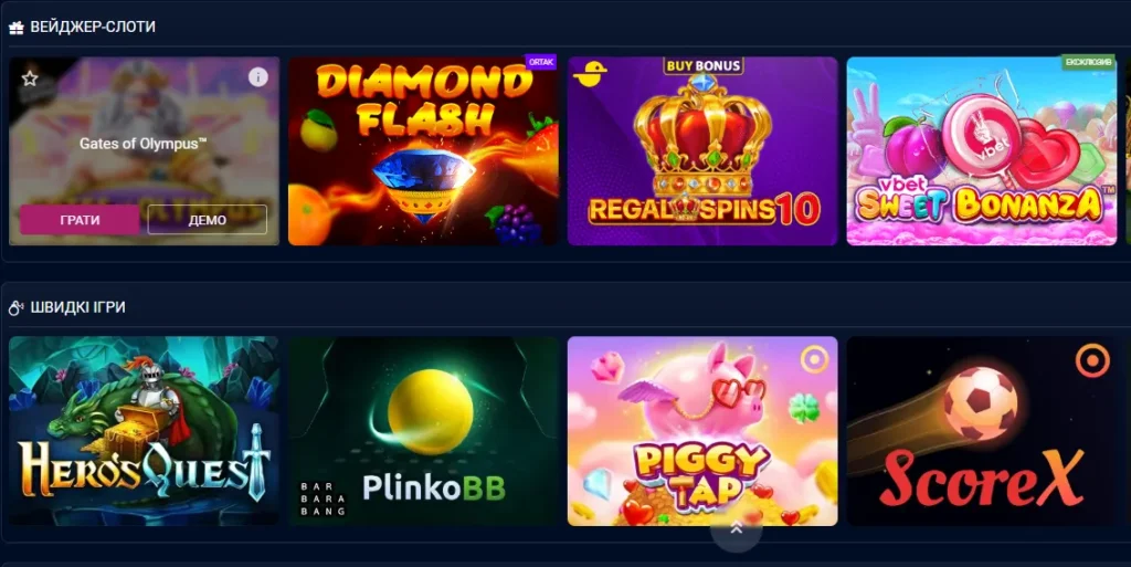 Ігри онлайн у казино Вбет