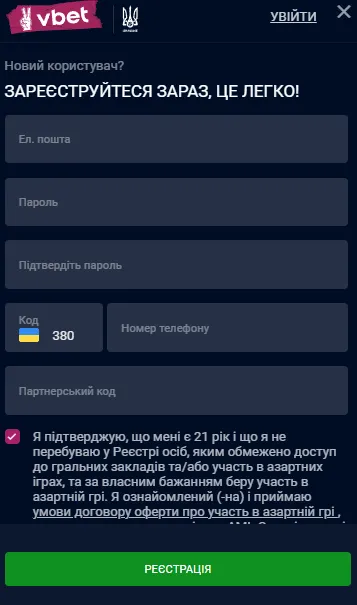 Реєстрація в онлайн-казино VBet
