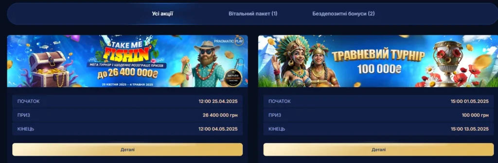 Бонуси Winboss казино