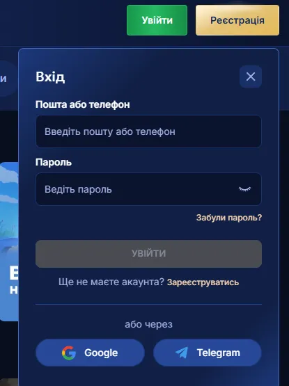 Вхід у онлайн-казино Вінбос