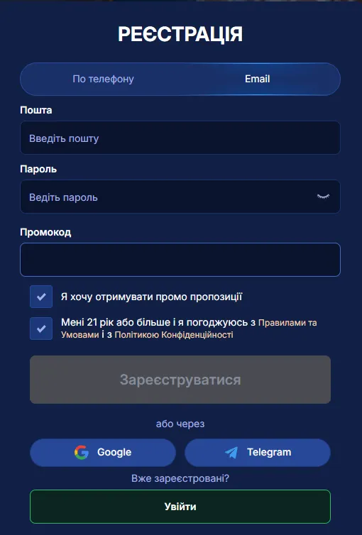 Реєстрація на Winboss