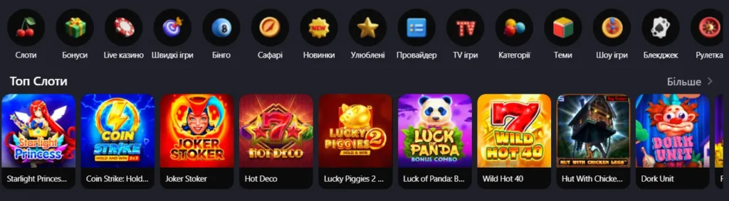 Ігрові автомати Горила казино