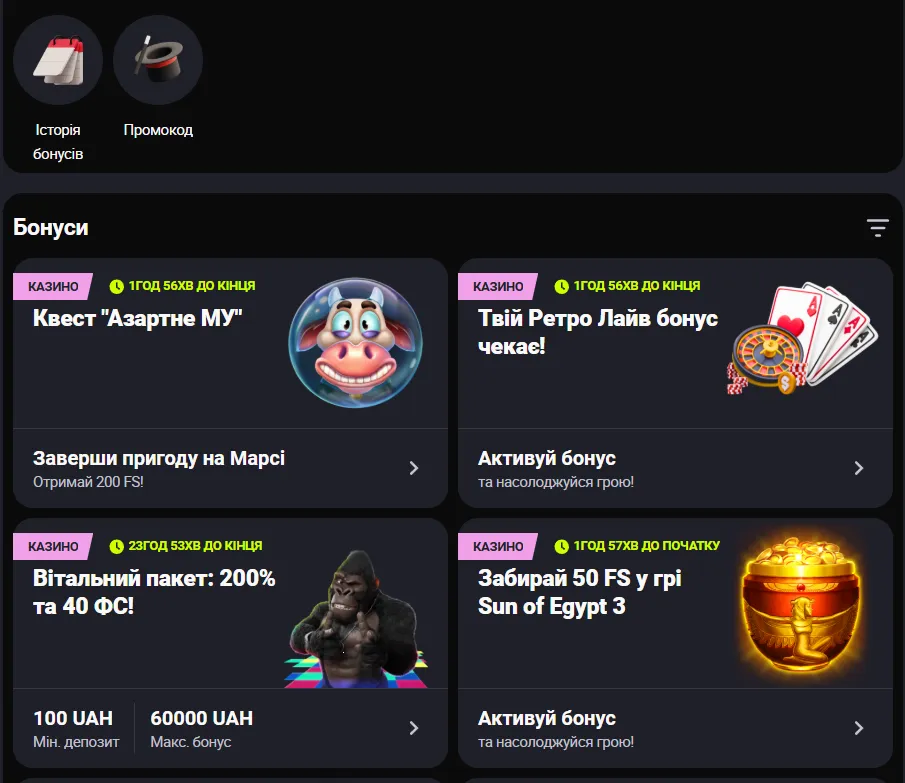 Бонуси казино Горила