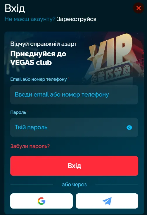 Вхід у Вегас Казино