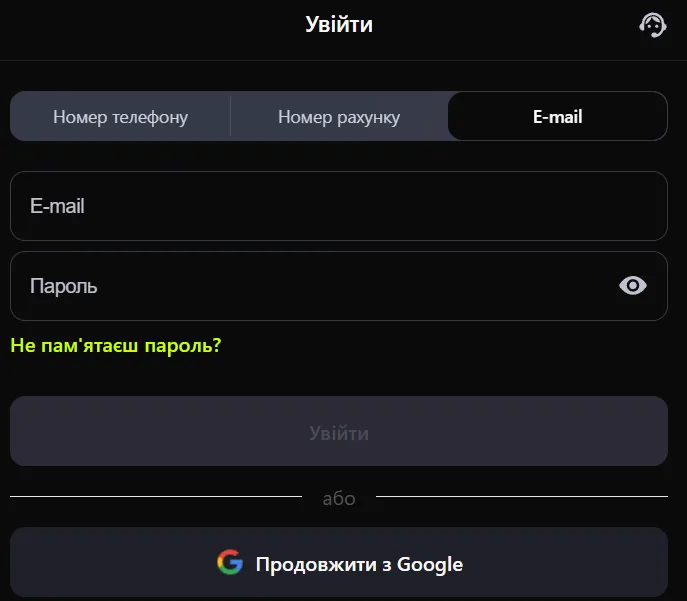 Вхід в особистий кабінет Горила