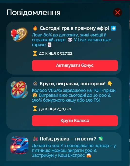 Бонуси за депозит у Вегас