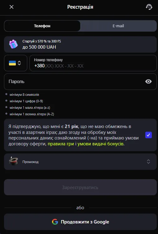 Реєстрація на Горила казино